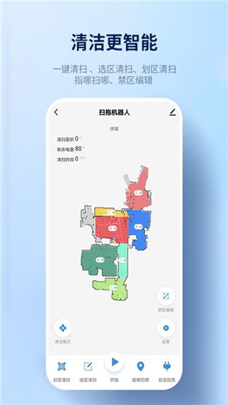 探博智能app5