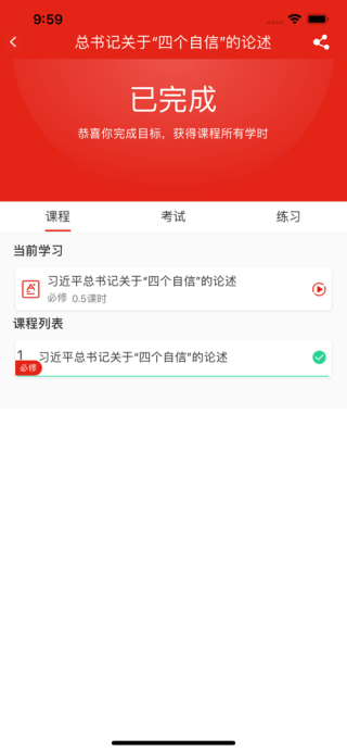 河南专技在线app5