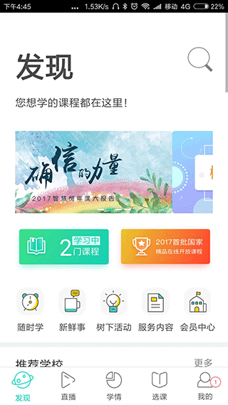 树下app1