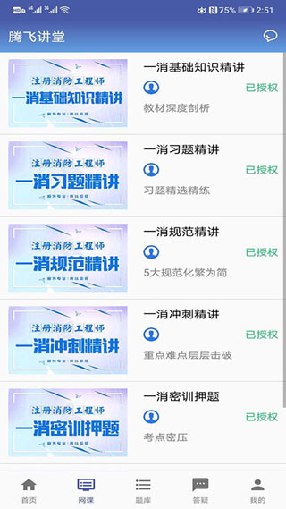腾飞讲堂1