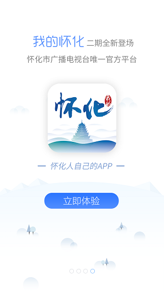 我的怀化4