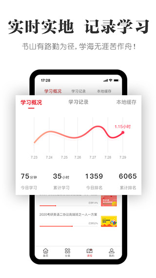 抢分app2