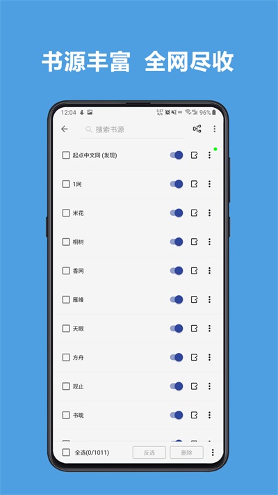 Legado阅读app3