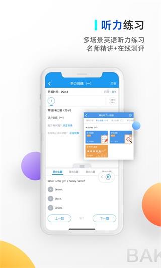 贝壳网app5