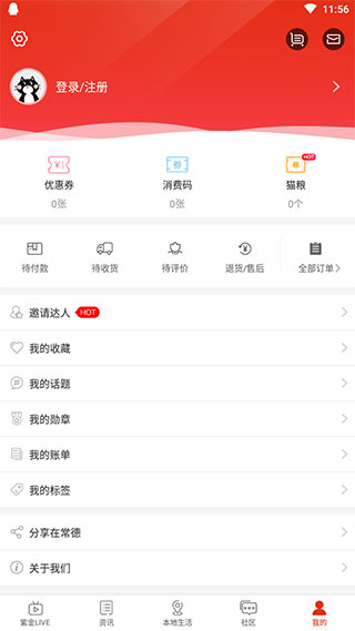 在常德4