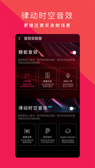 爱音乐app3