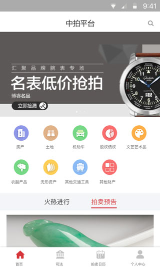 中拍平台2