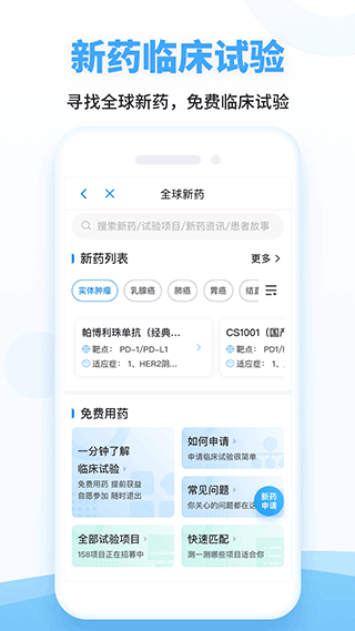 海心健康4