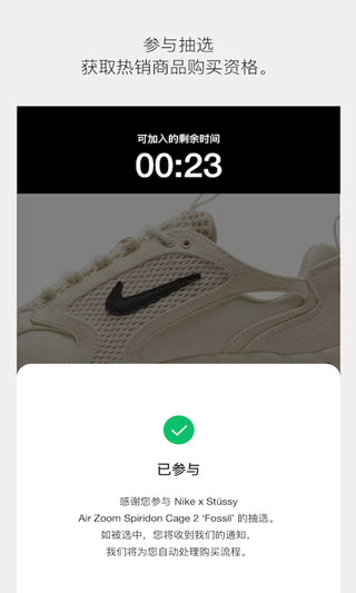 耐克snkrs2023最新版3