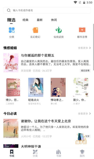 藏书阁app4