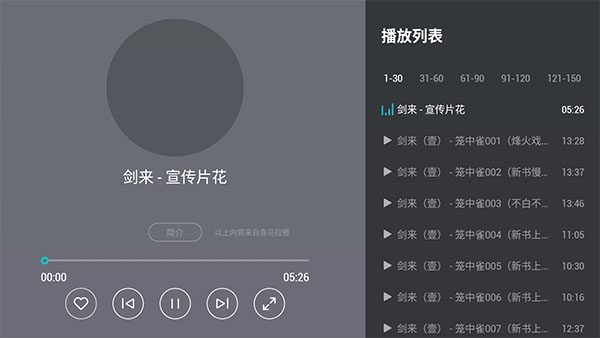 电视FM5