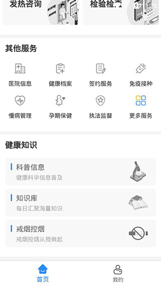 健康包头2