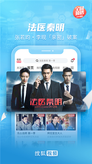 搜狐视频旧版本20213