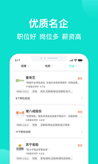 汇博人才网(汇博招聘)4