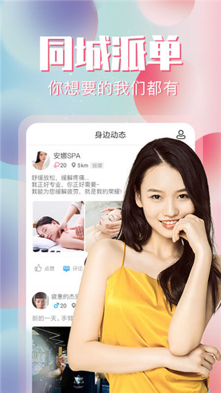 约单3