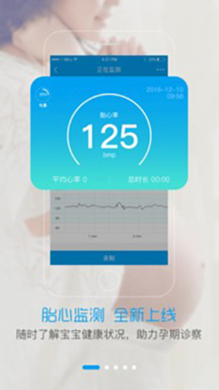 智慧E保app2