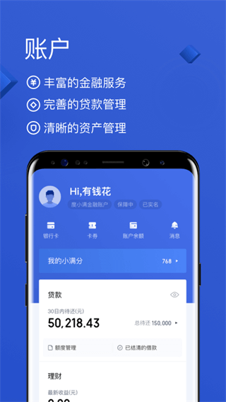 有钱花app官方2023最新版4