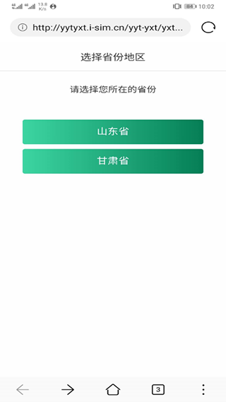 邮信通1