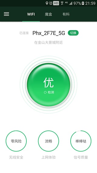 WiFi魔盒2