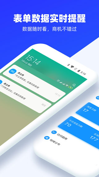 易企秀H5制作软件5