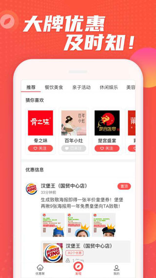 优惠聚3
