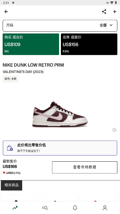 stockx绿叉app中文版2