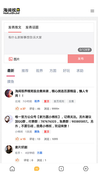 海阔影视4