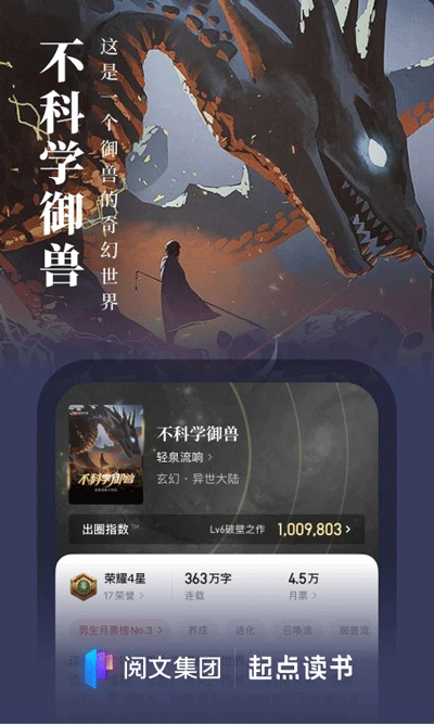 起点中文网app1