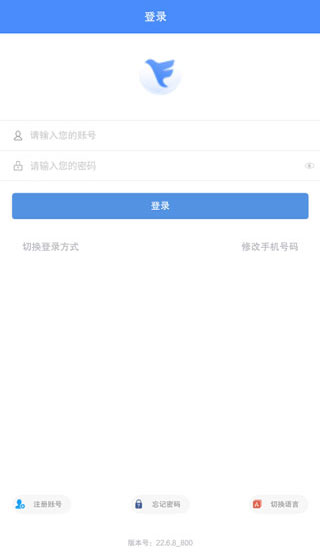 飞鸽互联最新版1