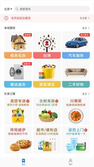 华为生活服务旧版本3