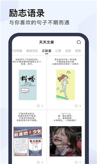 天天文案1