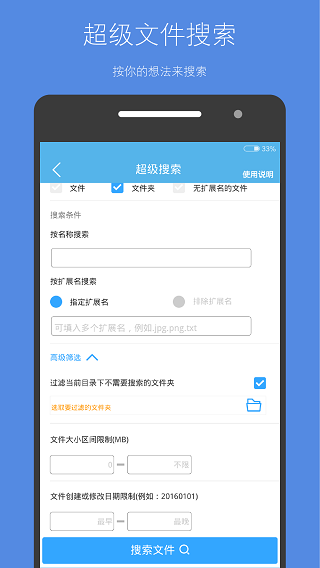 存储空间清理4