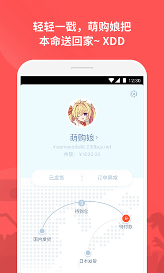 萌购4