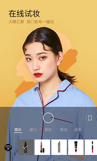 美妆相机2023最新版1