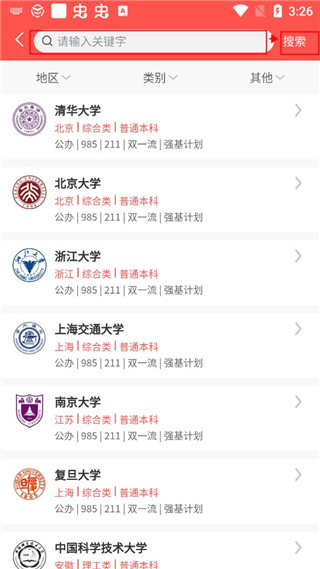 AI高考志愿专家1