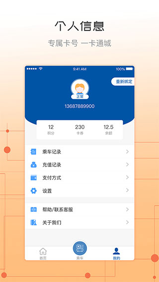 天骄通2