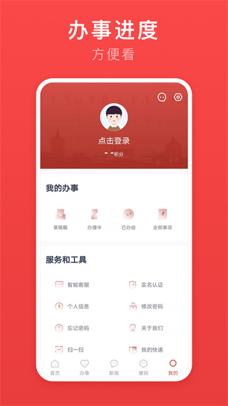安馨办app官方版2