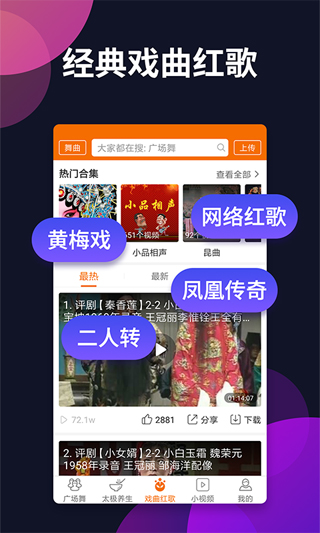 广场舞多多1