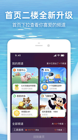 淘宝app2023新版1