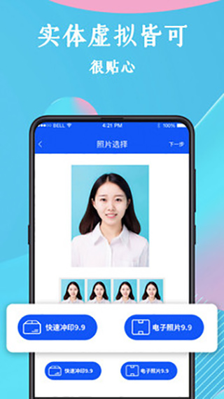 全能证件照5