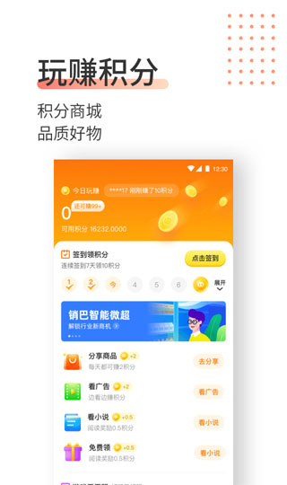 销巴生活4