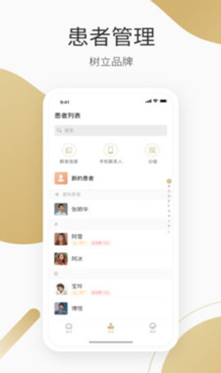 良医在线5