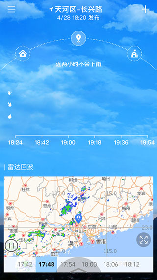 停课铃app4