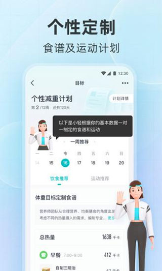 云麦体脂秤1