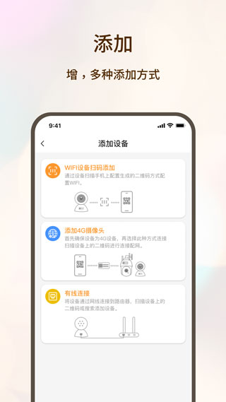 看家护院app4