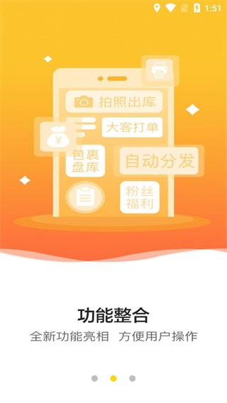 韵达超市4
