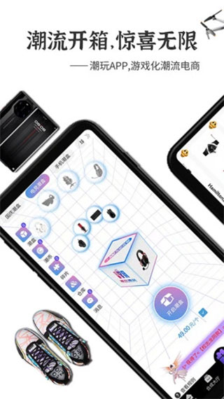 潮玩app1