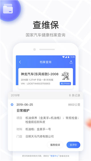 车有料1