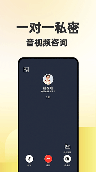 给力心理app2