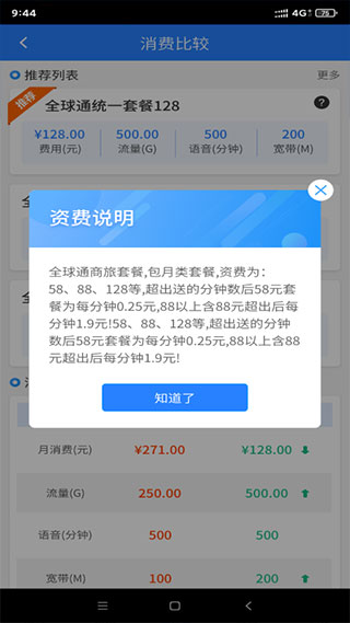 河北网格通1